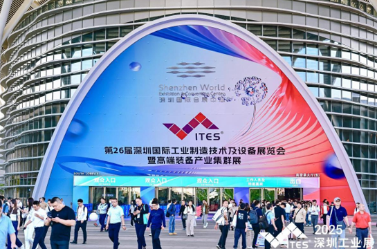 ITES2026第27届深圳国际工业制造技术及设备展览会/ITES2026深圳国际机器人及自动化设备展 中国机器人网,vrovro.com